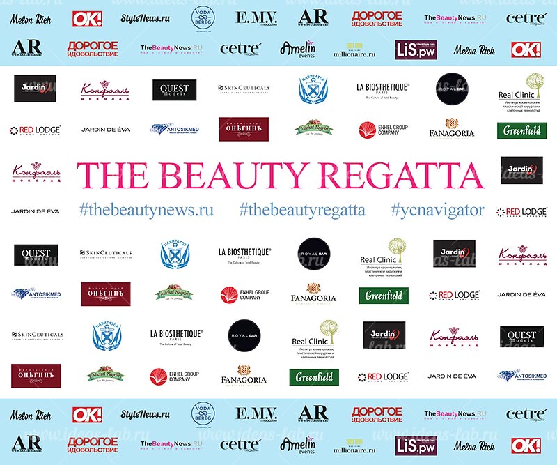 The Beauty Regatta